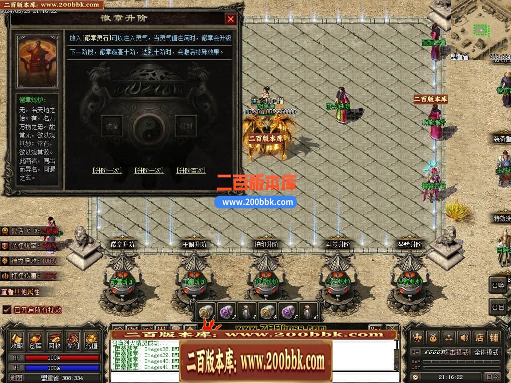 04月天影传说第七季三职业传奇版本库-传奇单机版下载-翎风引擎 - 翎风
