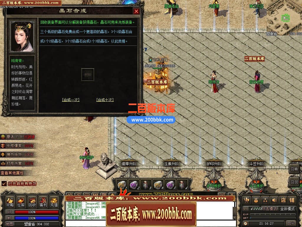 04月天影传说第七季三职业传奇版本库-传奇单机版下载-翎风引擎 - 翎风