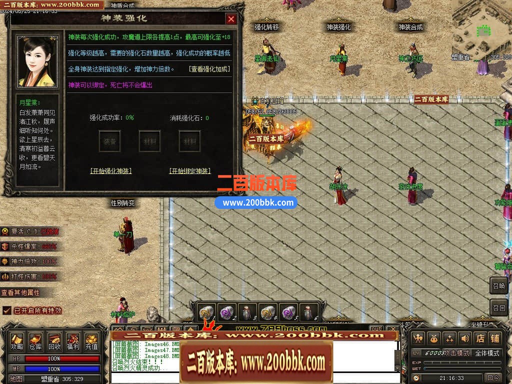 04月天影传说第七季三职业传奇版本库-传奇单机版下载-翎风引擎 - 翎风