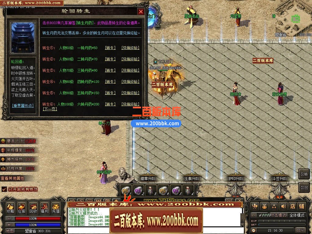 04月天影传说第七季三职业传奇版本库-传奇单机版下载-翎风引擎 - 翎风