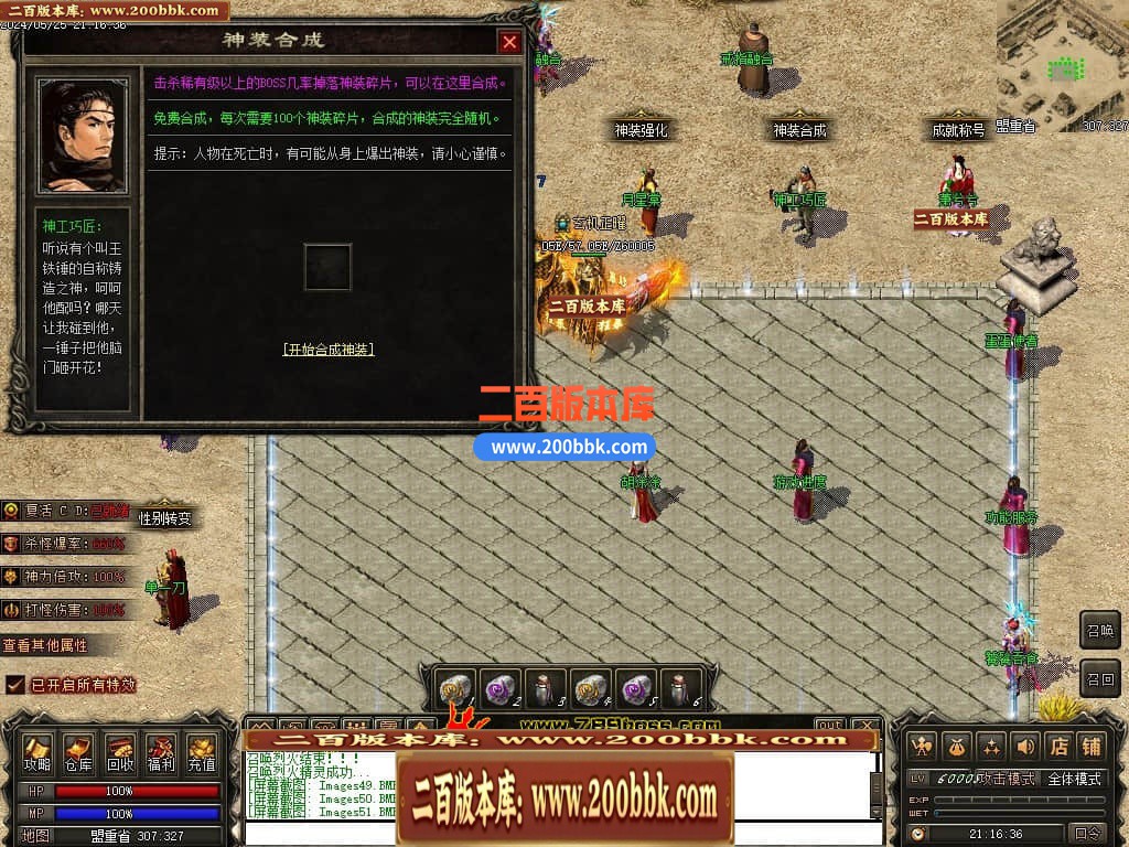 04月天影传说第七季三职业传奇版本库-传奇单机版下载-翎风引擎 - 翎风