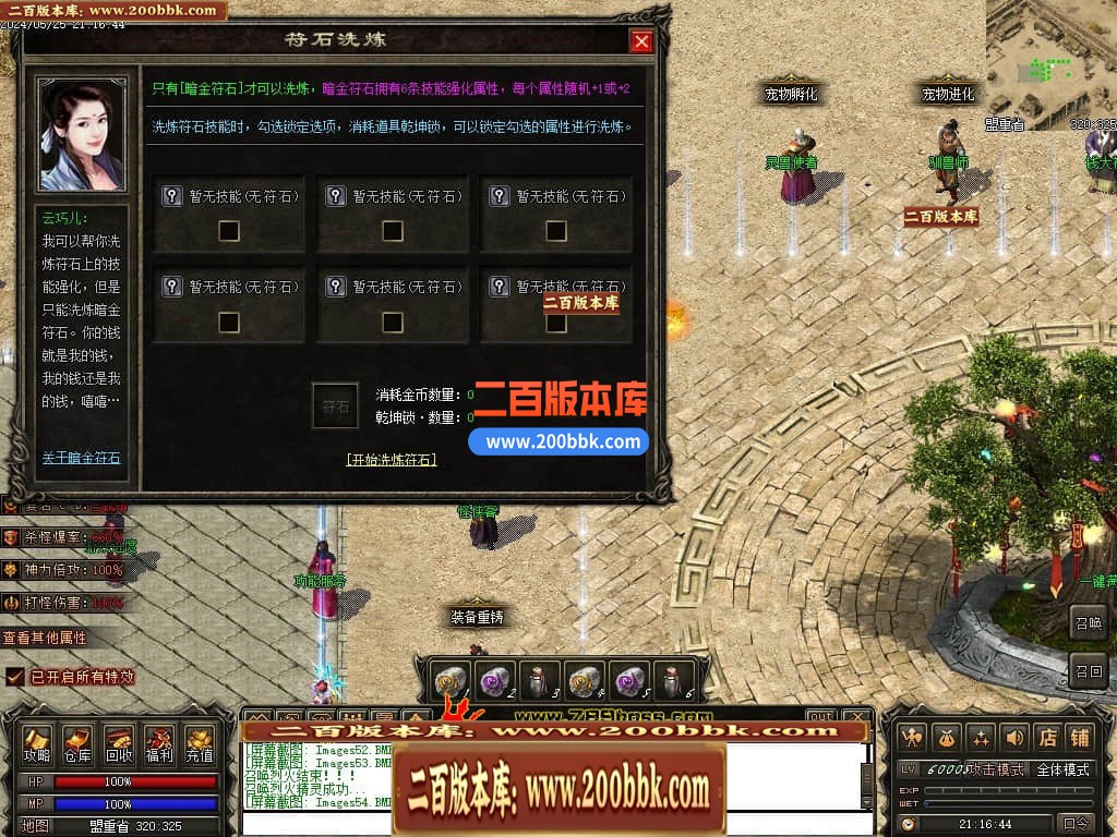 04月天影传说第七季三职业传奇版本库-传奇单机版下载-翎风引擎 - 翎风