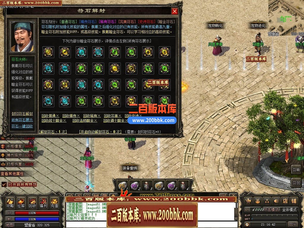 04月天影传说第七季三职业传奇版本库-传奇单机版下载-翎风引擎 - 翎风