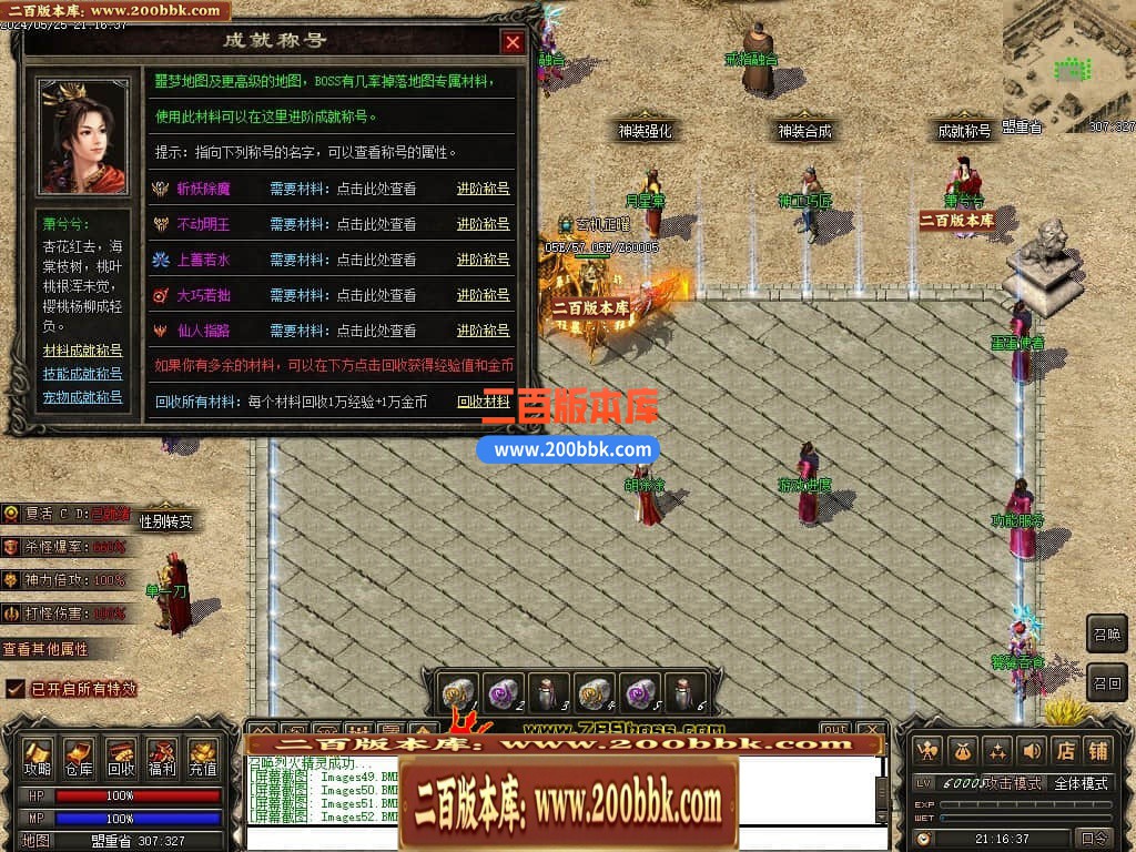 04月天影传说第七季三职业传奇版本库-传奇单机版下载-翎风引擎 - 翎风