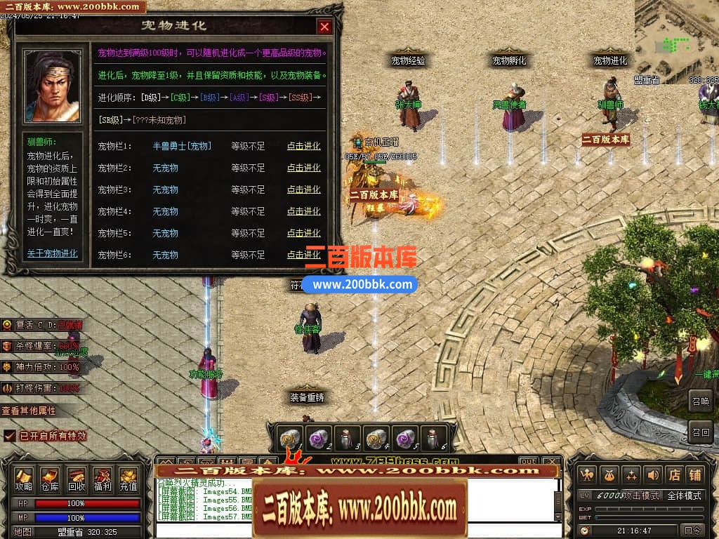 04月天影传说第七季三职业传奇版本库-传奇单机版下载-翎风引擎 - 翎风