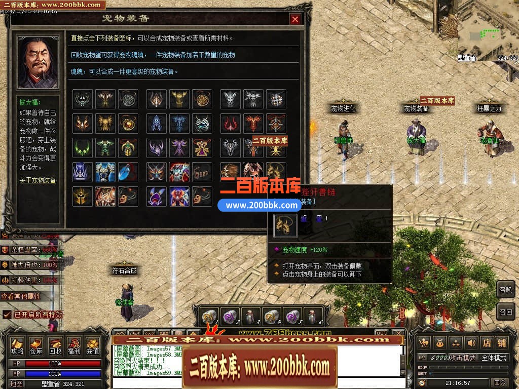 04月天影传说第七季三职业传奇版本库-传奇单机版下载-翎风引擎 - 翎风