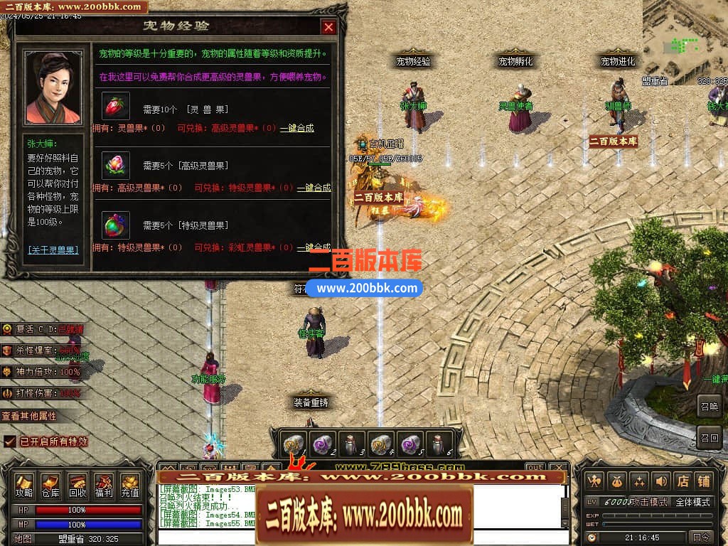 04月天影传说第七季三职业传奇版本库-传奇单机版下载-翎风引擎 - 翎风