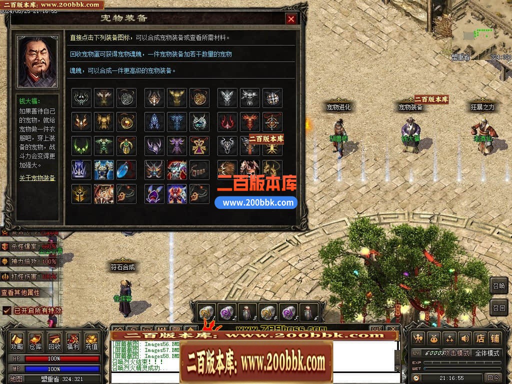 04月天影传说第七季三职业传奇版本库-传奇单机版下载-翎风引擎 - 翎风
