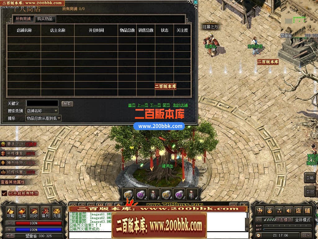 04月天影传说第七季三职业传奇版本库-传奇单机版下载-翎风引擎 - 翎风