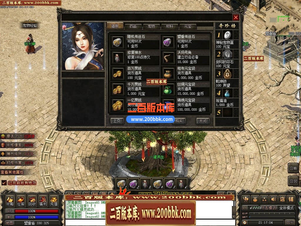 04月天影传说第七季三职业传奇版本库-传奇单机版下载-翎风引擎 - 翎风