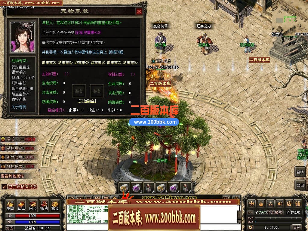 04月天影传说第七季三职业传奇版本库-传奇单机版下载-翎风引擎 - 翎风