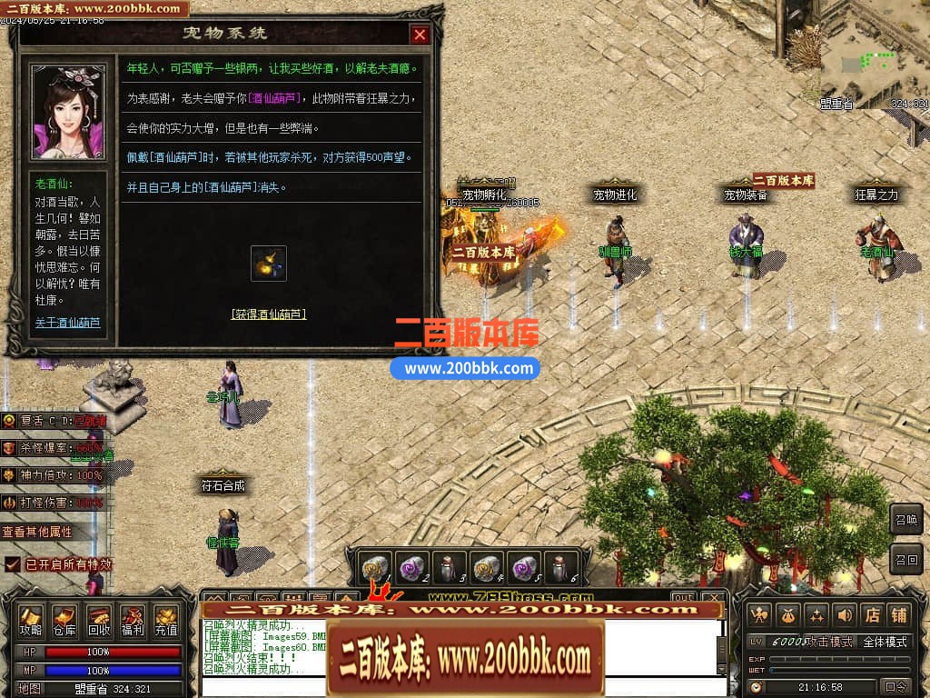 04月天影传说第七季三职业传奇版本库-传奇单机版下载-翎风引擎 - 翎风