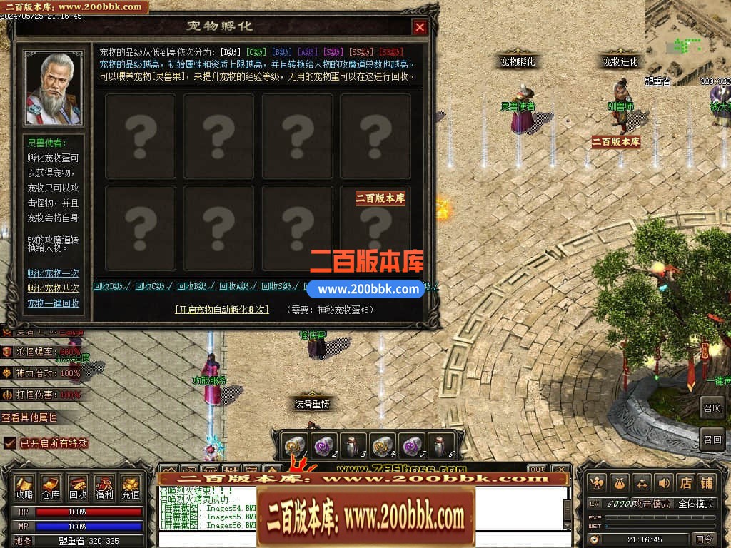 04月天影传说第七季三职业传奇版本库-传奇单机版下载-翎风引擎 - 翎风