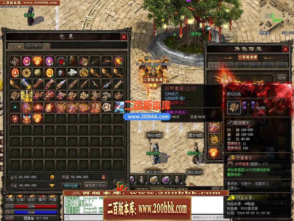 04月天影传说第七季三职业传奇版本库-传奇单机版下载-翎风引擎 - 翎风