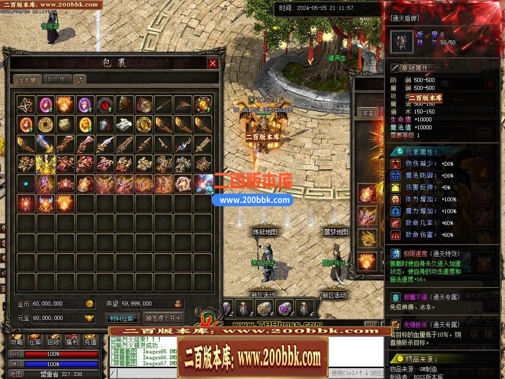 04月天影传说第七季三职业传奇版本库-传奇单机版下载-翎风引擎 - 翎风
