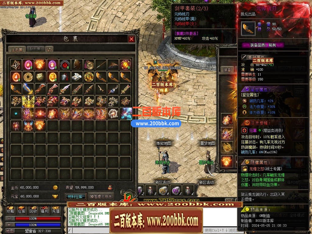 04月天影传说第七季三职业传奇版本库-传奇单机版下载-翎风引擎 - 翎风
