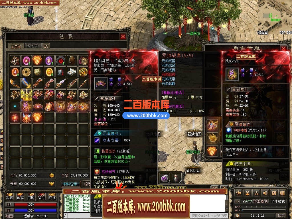 04月天影传说第七季三职业传奇版本库-传奇单机版下载-翎风引擎 - 翎风