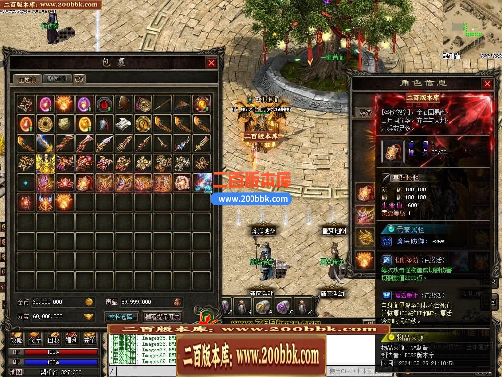 04月天影传说第七季三职业传奇版本库-传奇单机版下载-翎风引擎 - 翎风