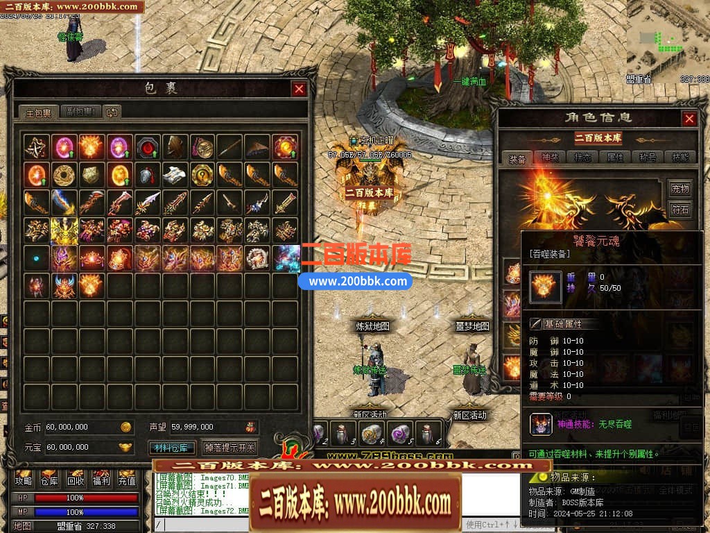 04月天影传说第七季三职业传奇版本库-传奇单机版下载-翎风引擎 - 翎风