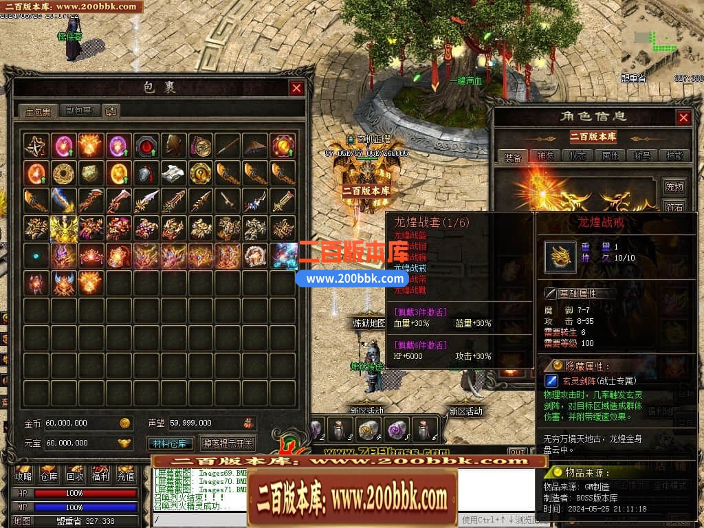 04月天影传说第七季三职业传奇版本库-传奇单机版下载-翎风引擎 - 翎风