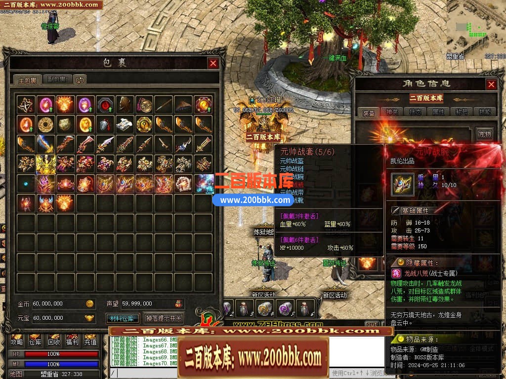 04月天影传说第七季三职业传奇版本库-传奇单机版下载-翎风引擎 - 翎风