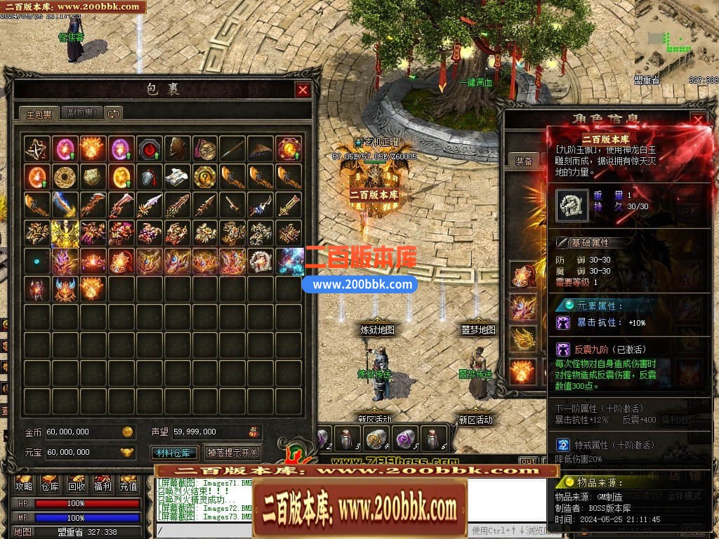 04月天影传说第七季三职业传奇版本库-传奇单机版下载-翎风引擎 - 翎风