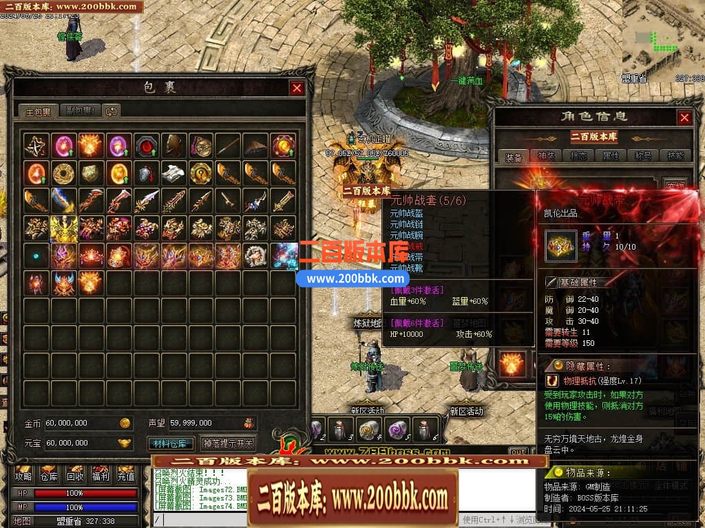 04月天影传说第七季三职业传奇版本库-传奇单机版下载-翎风引擎 - 翎风