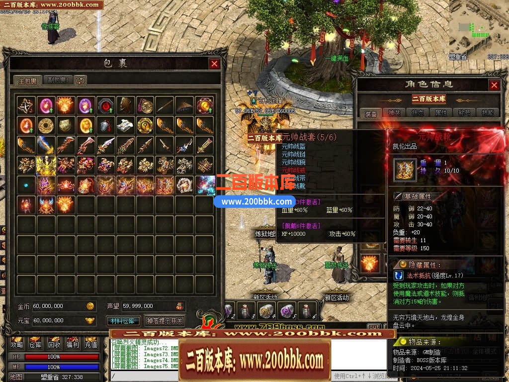 04月天影传说第七季三职业传奇版本库-传奇单机版下载-翎风引擎 - 翎风