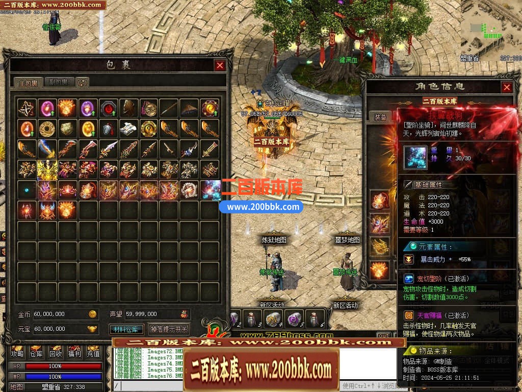 04月天影传说第七季三职业传奇版本库-传奇单机版下载-翎风引擎 - 翎风