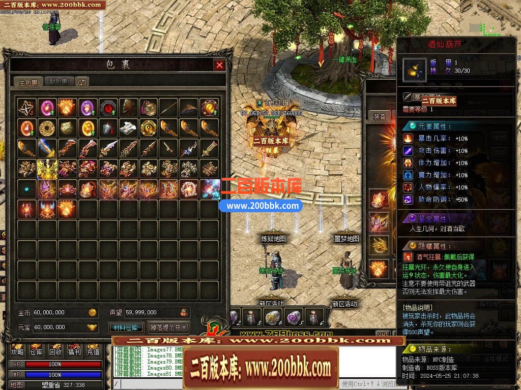 04月天影传说第七季三职业传奇版本库-传奇单机版下载-翎风引擎 - 翎风
