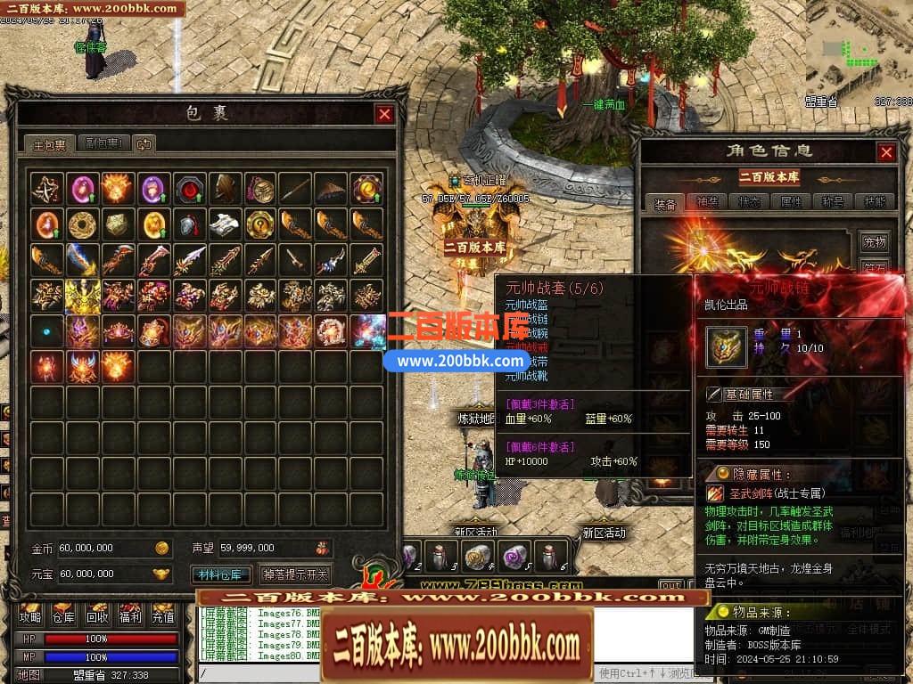 04月天影传说第七季三职业传奇版本库-传奇单机版下载-翎风引擎 - 翎风