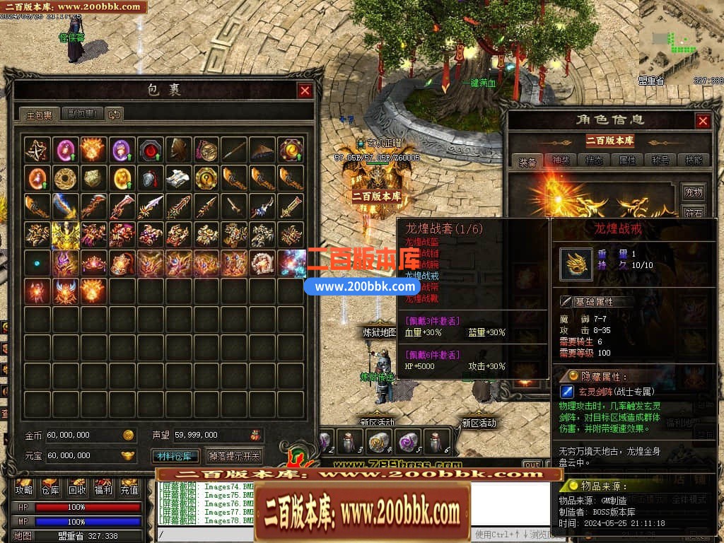 04月天影传说第七季三职业传奇版本库-传奇单机版下载-翎风引擎 - 翎风