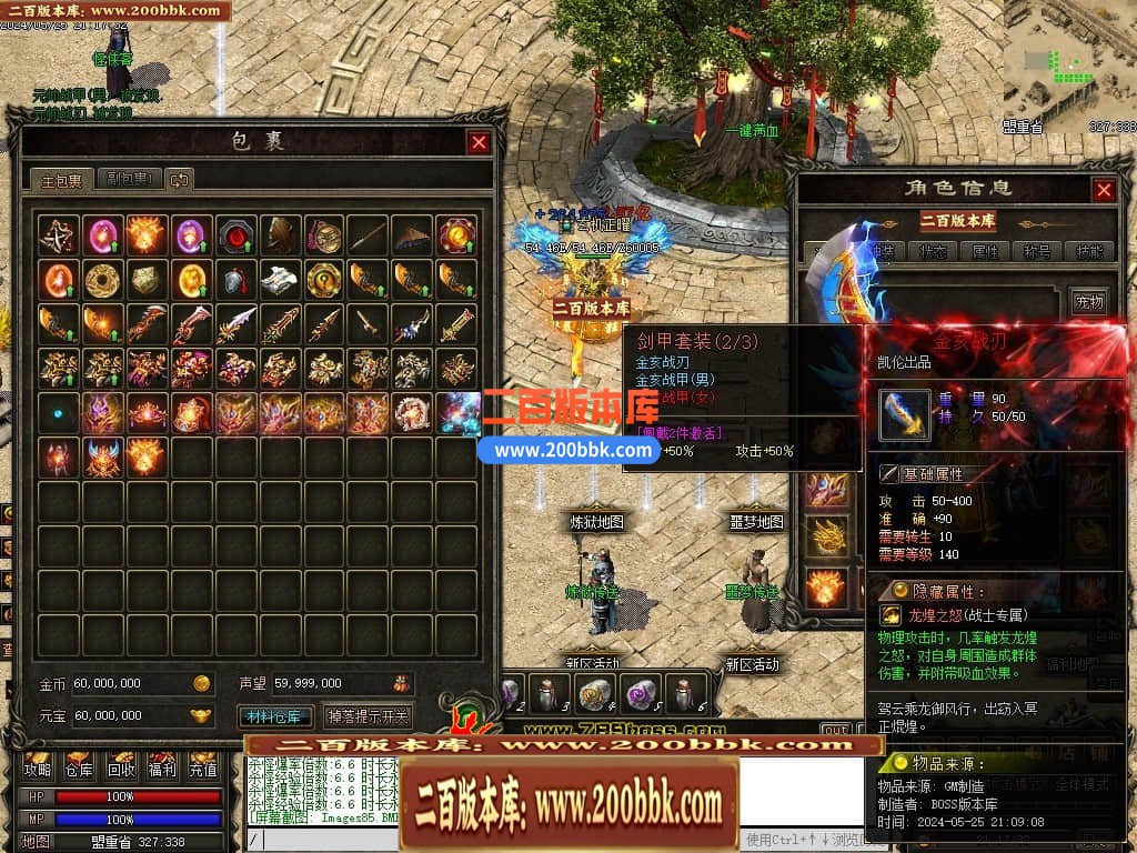 04月天影传说第七季三职业传奇版本库-传奇单机版下载-翎风引擎 - 翎风