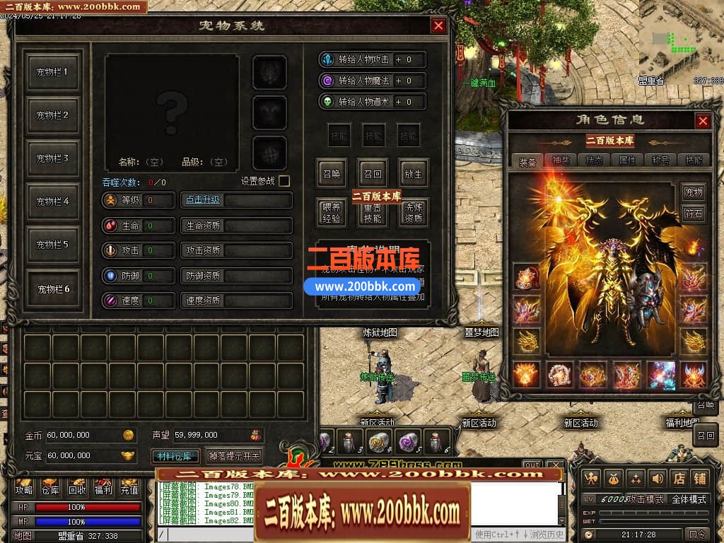04月天影传说第七季三职业传奇版本库-传奇单机版下载-翎风引擎 - 翎风