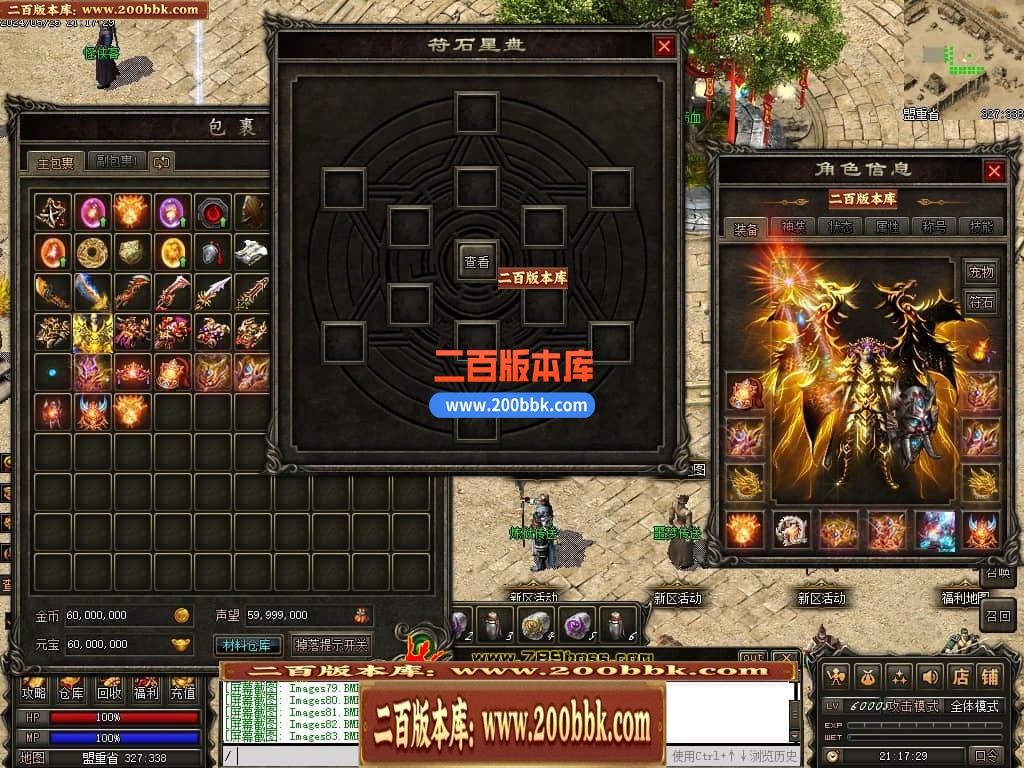 04月天影传说第七季三职业传奇版本库-传奇单机版下载-翎风引擎 - 翎风