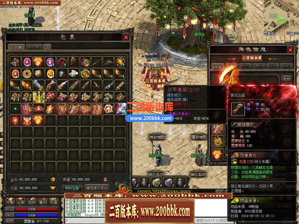 04月天影传说第七季三职业传奇版本库-传奇单机版下载-翎风引擎 - 翎风