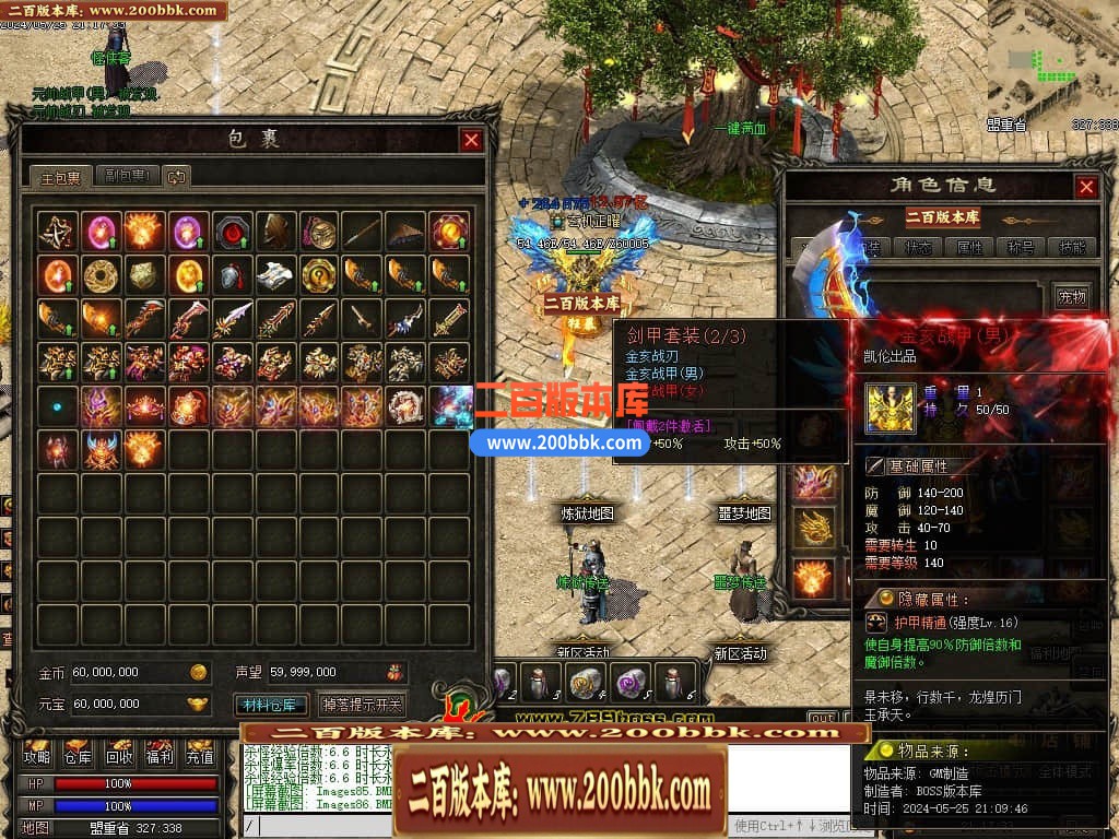 04月天影传说第七季三职业传奇版本库-传奇单机版下载-翎风引擎 - 翎风