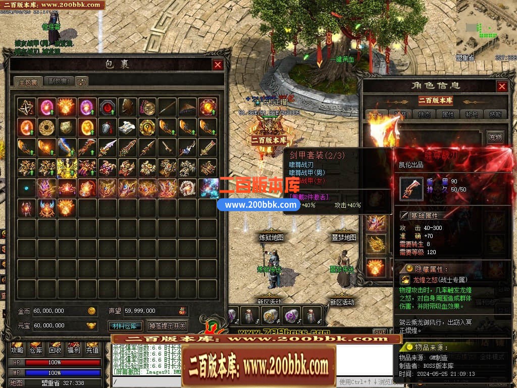 04月天影传说第七季三职业传奇版本库-传奇单机版下载-翎风引擎 - 翎风