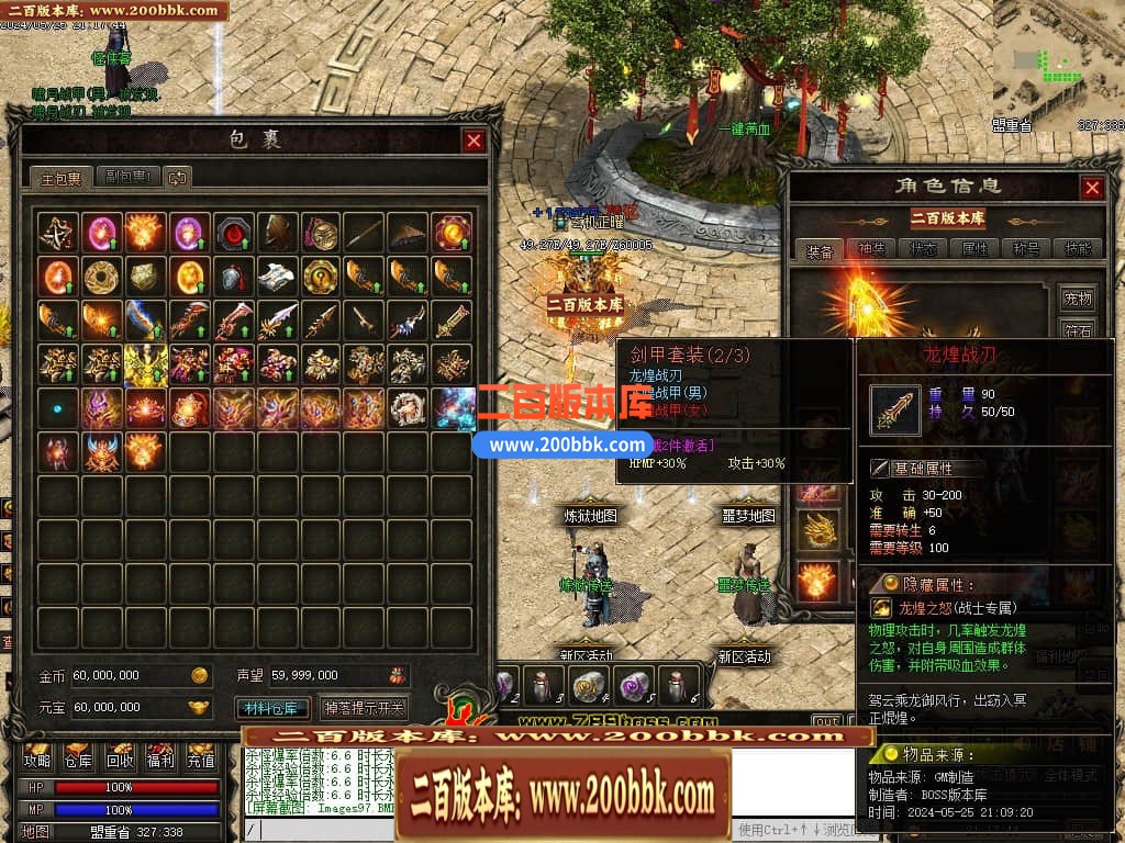 04月天影传说第七季三职业传奇版本库-传奇单机版下载-翎风引擎 - 翎风