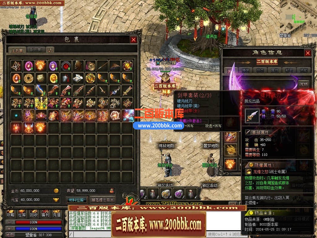 04月天影传说第七季三职业传奇版本库-传奇单机版下载-翎风引擎 - 翎风