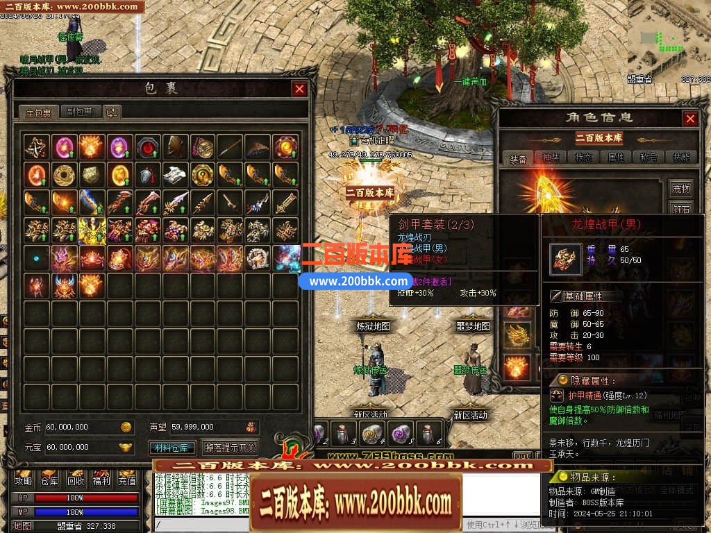 04月天影传说第七季三职业传奇版本库-传奇单机版下载-翎风引擎 - 翎风