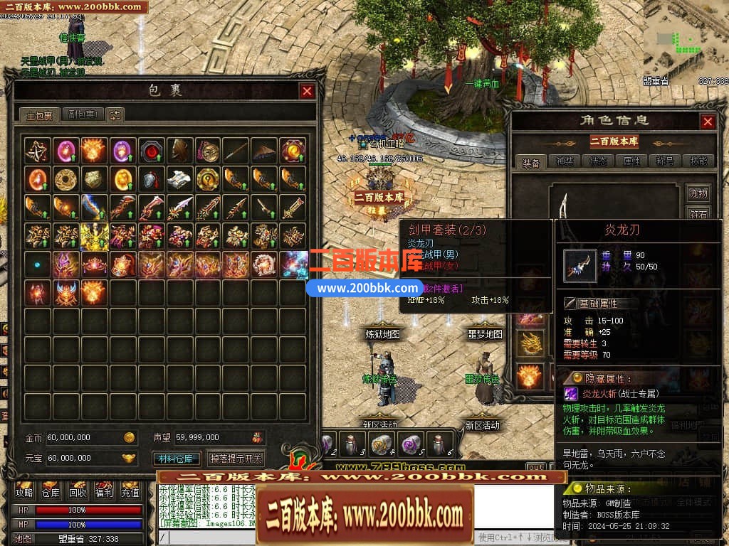 04月天影传说第七季三职业传奇版本库-传奇单机版下载-翎风引擎 - 翎风
