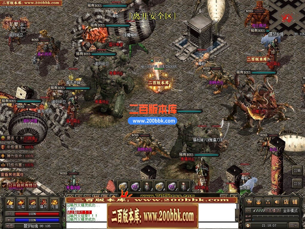 04月天影传说第七季三职业传奇版本库-传奇单机版下载-翎风引擎 - 翎风