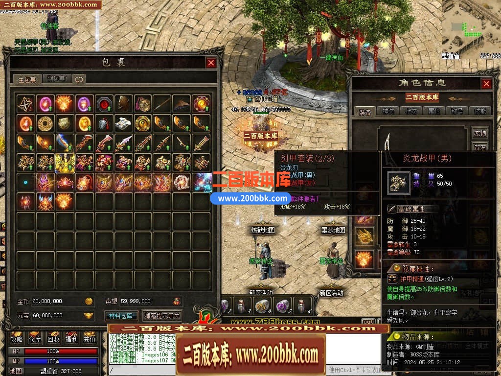 04月天影传说第七季三职业传奇版本库-传奇单机版下载-翎风引擎 - 翎风