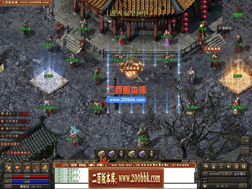 04月天影传说第七季三职业传奇版本库-传奇单机版下载-翎风引擎 - 翎风