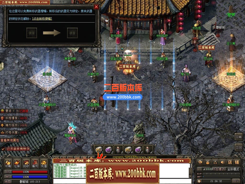 04月天影传说第七季三职业传奇版本库-传奇单机版下载-翎风引擎 - 翎风