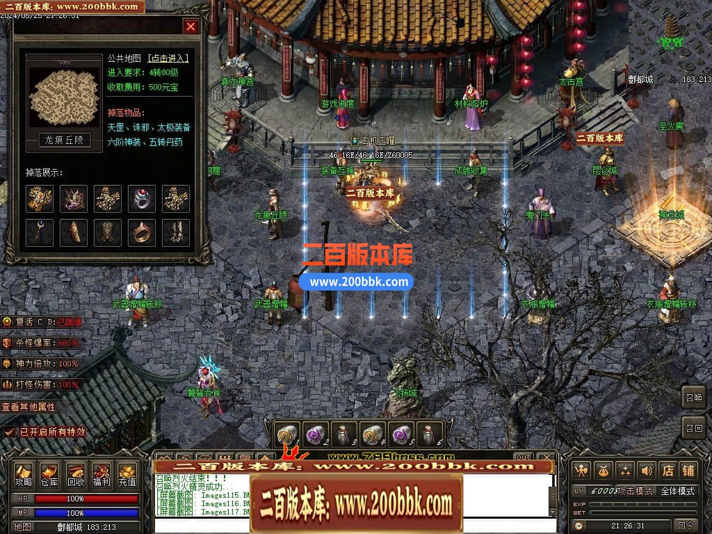 04月天影传说第七季三职业传奇版本库-传奇单机版下载-翎风引擎 - 翎风