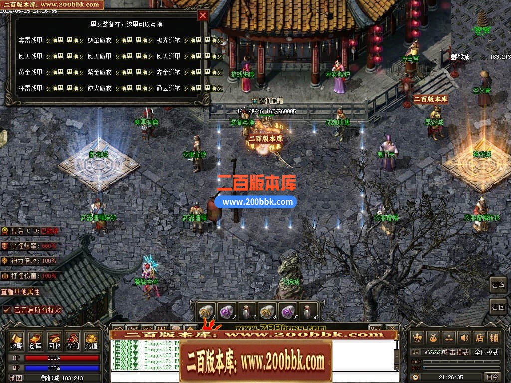 04月天影传说第七季三职业传奇版本库-传奇单机版下载-翎风引擎 - 翎风