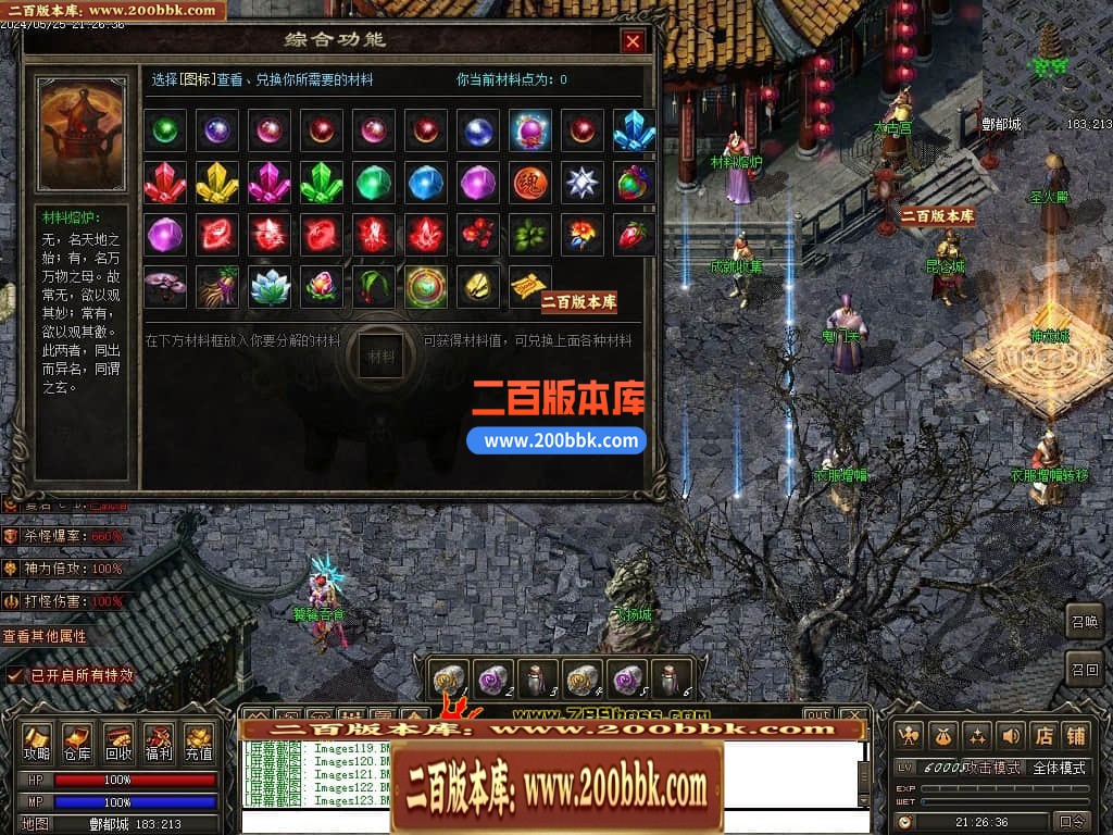 04月天影传说第七季三职业传奇版本库-传奇单机版下载-翎风引擎 - 翎风