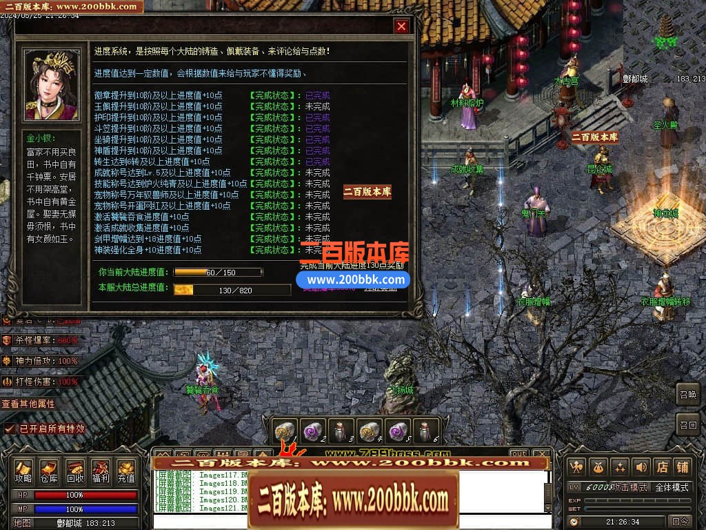 04月天影传说第七季三职业传奇版本库-传奇单机版下载-翎风引擎 - 翎风